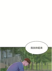 Page 1739 of 浪漫露营／Romance Camping - preview thumbnail