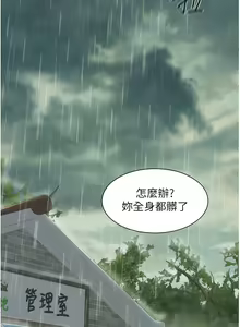 Page 1740 of 浪漫露营／Romance Camping - preview thumbnail