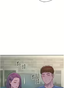 Page 1741 of 浪漫露营／Romance Camping - preview thumbnail