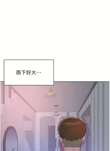 Page 1751 of 浪漫露营／Romance Camping - preview thumbnail
