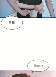 Page 1754 of 浪漫露营／Romance Camping - preview thumbnail