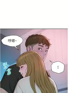 Page 1755 of 浪漫露营／Romance Camping - preview thumbnail