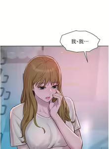 Page 1757 of 浪漫露营／Romance Camping - preview thumbnail