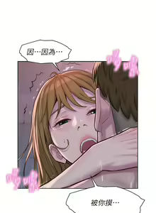 Page 1767 of 浪漫露营／Romance Camping - preview thumbnail