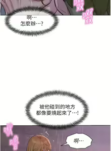 Page 1770 of 浪漫露营／Romance Camping - preview thumbnail