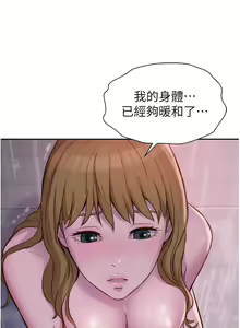 Page 1783 of 浪漫露营／Romance Camping - preview thumbnail