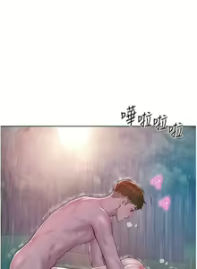 Page 1792 of 浪漫露营／Romance Camping - preview thumbnail
