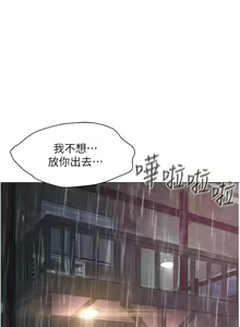 Page 1811 of 浪漫露营／Romance Camping - preview thumbnail