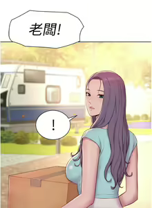 Page 1815 of 浪漫露营／Romance Camping - preview thumbnail