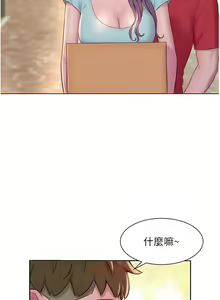 Page 1817 of 浪漫露营／Romance Camping - preview thumbnail