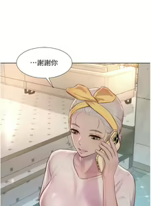 Page 1825 of 浪漫露营／Romance Camping - preview thumbnail