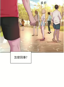Page 1828 of 浪漫露营／Romance Camping - preview thumbnail