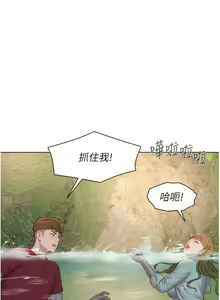 Page 1843 of 浪漫露营／Romance Camping - preview thumbnail