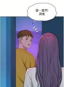 Page 1854 of 浪漫露营／Romance Camping - preview thumbnail