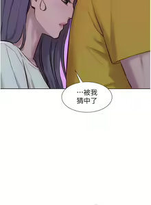 Page 1857 of 浪漫露营／Romance Camping - preview thumbnail