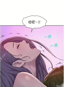 Page 1879 of 浪漫露营／Romance Camping - preview thumbnail