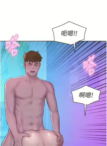 Page 1889 of 浪漫露营／Romance Camping - preview thumbnail