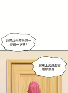 Page 189 of 浪漫露营／Romance Camping - preview thumbnail