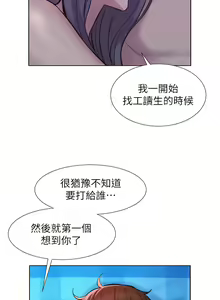 Page 1894 of 浪漫露营／Romance Camping - preview thumbnail