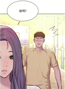 Page 1899 of 浪漫露营／Romance Camping - preview thumbnail