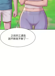 Page 19 of 浪漫露营／Romance Camping - preview thumbnail