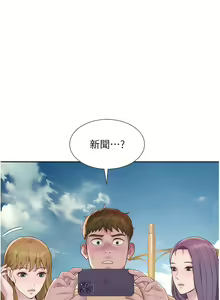 Page 1909 of 浪漫露营／Romance Camping - preview thumbnail