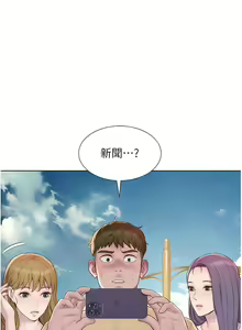 Page 1911 of 浪漫露营／Romance Camping - preview thumbnail