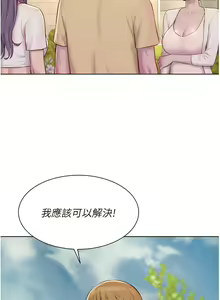 Page 1914 of 浪漫露营／Romance Camping - preview thumbnail