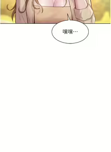 Page 1915 of 浪漫露营／Romance Camping - preview thumbnail