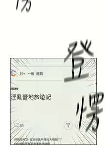 Page 1917 of 浪漫露营／Romance Camping - preview thumbnail