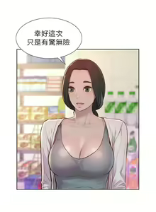 Page 1919 of 浪漫露营／Romance Camping - preview thumbnail