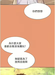 Page 1920 of 浪漫露营／Romance Camping - preview thumbnail