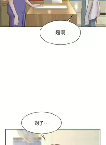 Page 1924 of 浪漫露营／Romance Camping - preview thumbnail