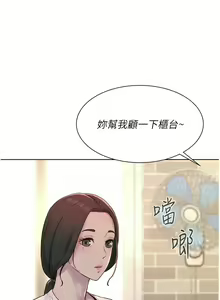 Page 1925 of 浪漫露营／Romance Camping - preview thumbnail