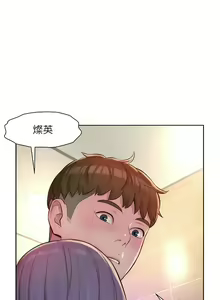 Page 1935 of 浪漫露营／Romance Camping - preview thumbnail