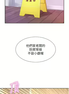 Page 1940 of 浪漫露营／Romance Camping - preview thumbnail