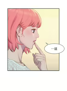 Page 199 of 浪漫露营／Romance Camping - preview thumbnail