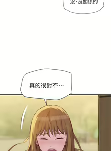 Page 216 of 浪漫露营／Romance Camping - preview thumbnail