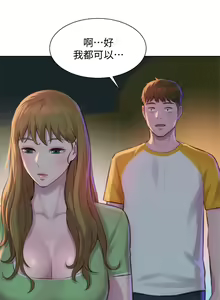 Page 234 of 浪漫露营／Romance Camping - preview thumbnail