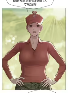 Page 261 of 浪漫露营／Romance Camping - preview thumbnail