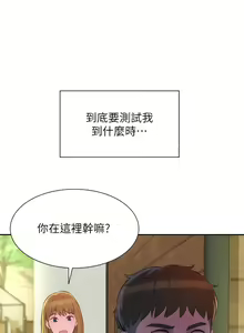 Page 292 of 浪漫露营／Romance Camping - preview thumbnail