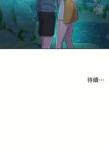 Page 319 of 浪漫露营／Romance Camping - preview thumbnail