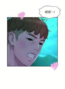 Page 332 of 浪漫露营／Romance Camping - preview thumbnail