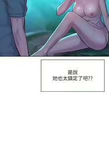 Page 338 of 浪漫露营／Romance Camping - preview thumbnail