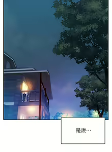 Page 369 of 浪漫露营／Romance Camping - preview thumbnail