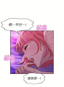 Page 414 of 浪漫露营／Romance Camping - preview thumbnail