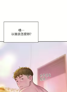 Page 421 of 浪漫露营／Romance Camping - preview thumbnail