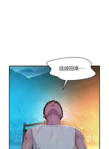 Page 480 of 浪漫露营／Romance Camping - preview thumbnail