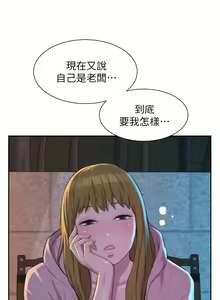 Page 481 of 浪漫露营／Romance Camping - preview thumbnail