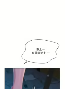 Page 485 of 浪漫露营／Romance Camping - preview thumbnail